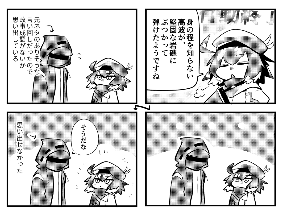 プリュムさんの勝利セリフ、元ネタがあるなら知りたい。 