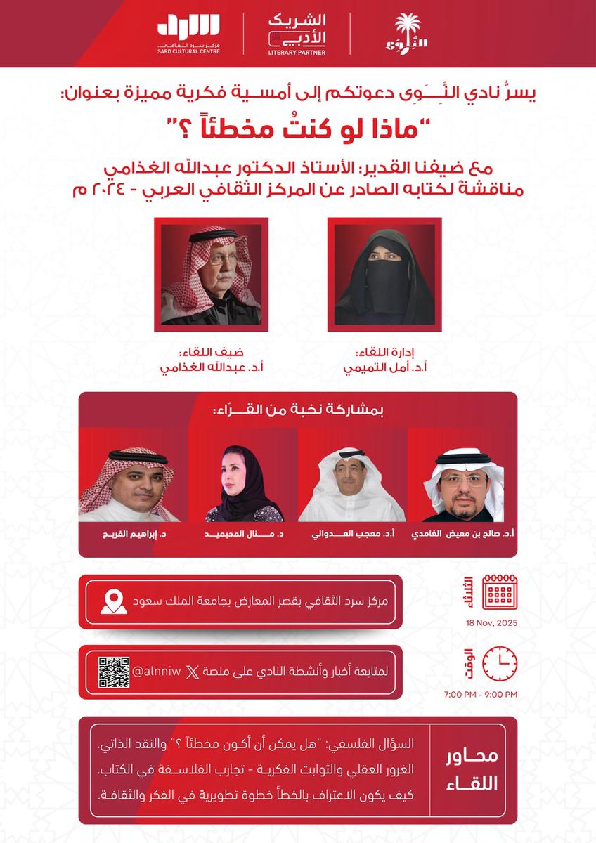 النَّـِــــَوِى tweet media