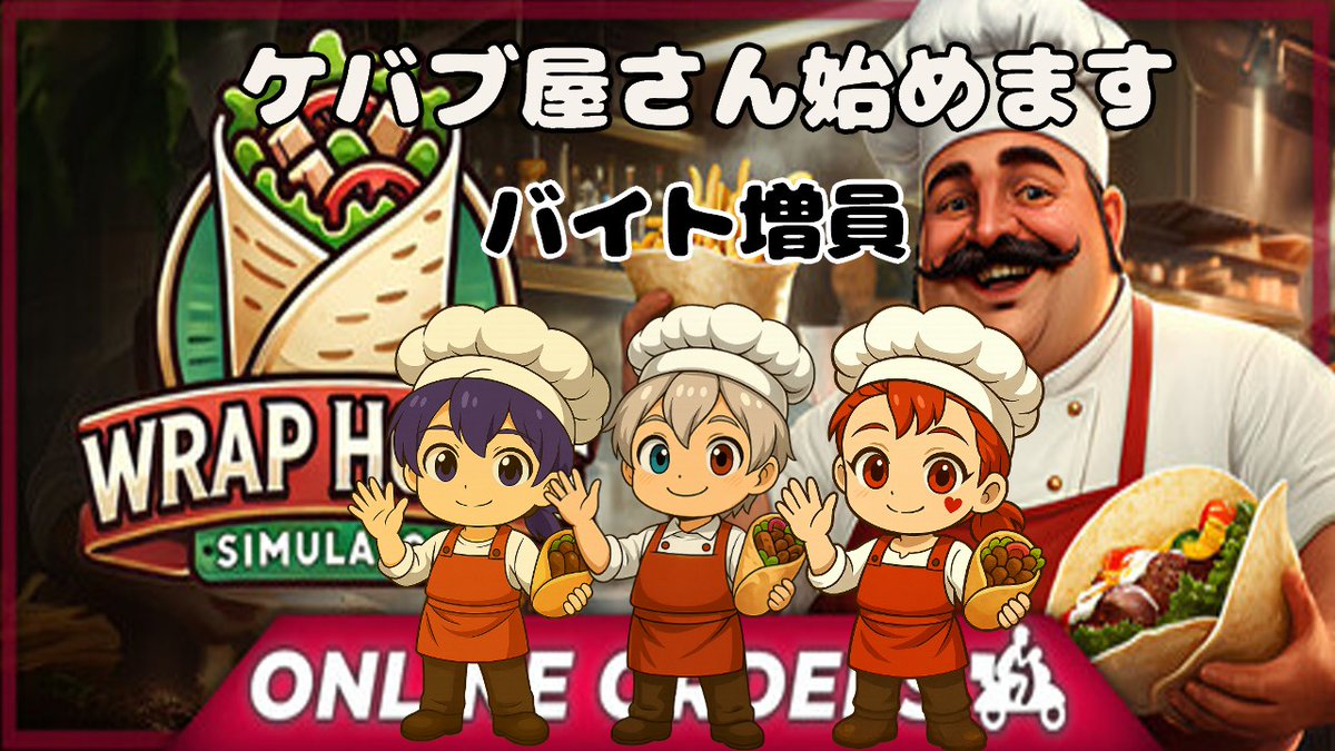 KaKaCy_SAN's tweet photo. ウーバーイーツ導入しました。編
#Twitch
#Twitch相互フォロー
#WrapHouseSimulator
#オポッサム帝国
https://t.co/7cAqloh8AW https://t.co/rm0OneRLdI