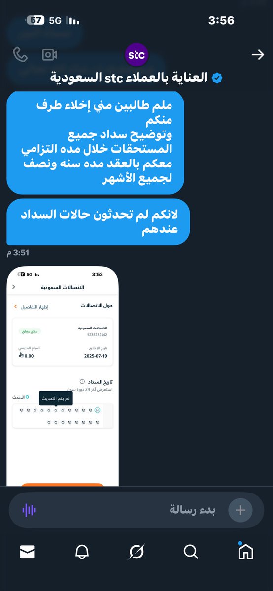 Amxbm's tweet photo. @stccare_ksa ردو خاص https://t.co/Y7Q510l56s