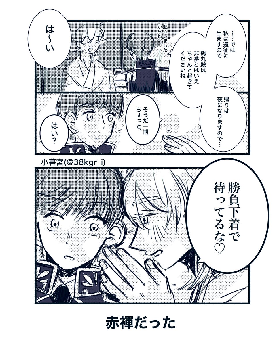 つるいちです…