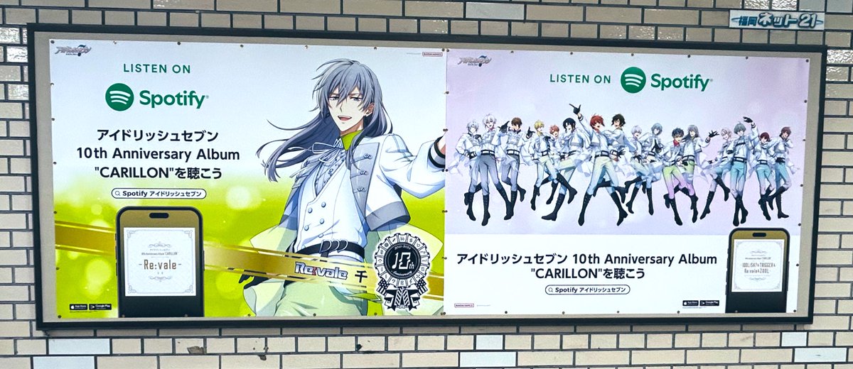 アイナナ 10th Anniversary Album 特典 Re:vale アイドリッシュセブン