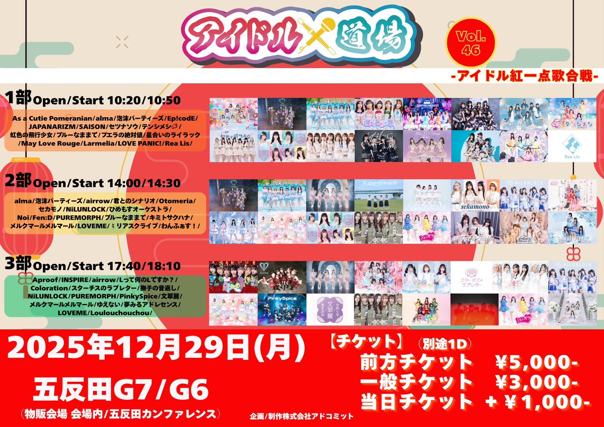 こちら出演させていただきます໒꒰՞ ܸ. .ܸ՞꒱ა💭 入場特典チェキ