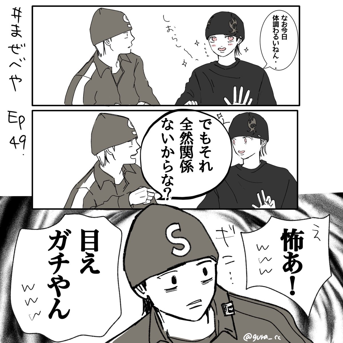 姫にも厳しいカイリュrkgk

 #MAZZELファンアート
 #まぜべや