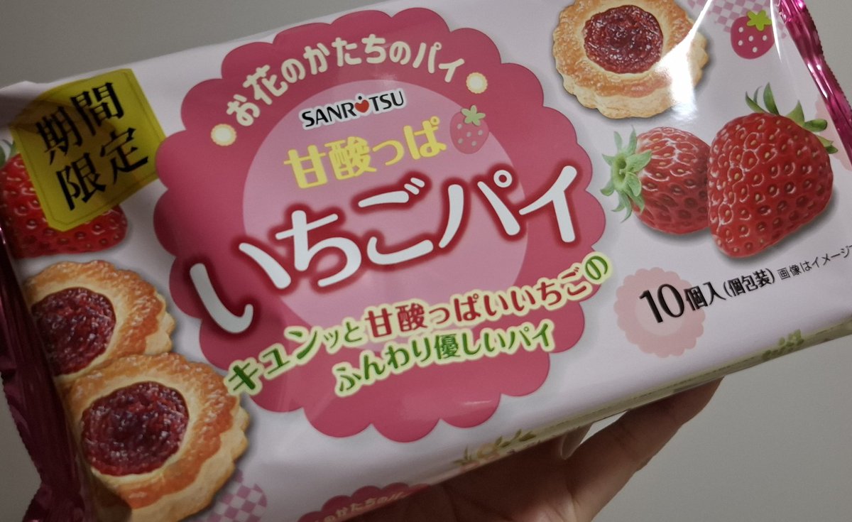 いちごパイ いちごパイ 5箱(1箱10枚入り)【練乳風味シュガー】いちごジャムを
