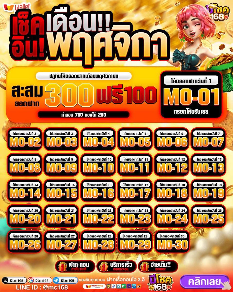 mc_goodonline's tweet image. 🗓โค้ดฟรีฝากประจำวันที่ 19/11/68
ฝากครบ 300฿ เล่นเสียเราคืนให้ 100฿
🎁 𝐂𝐎𝐃𝐄 : MO-19
( ทำยอด 7 เท่า ถอนได้เลย 200)

ขอรีครบ 150♻️ รี ลั่นโค๊ดจร้า

💸คืนยอดเสียทุกวัน 20℅
💸สมัคร - เข้าสู่ระบบ
meechok168.xyz/login 
#เครดิตฟรีไม่ต้องฝากไม่ต้องแชร์ 
#มีโชค168
#เครดิตฟรี2025