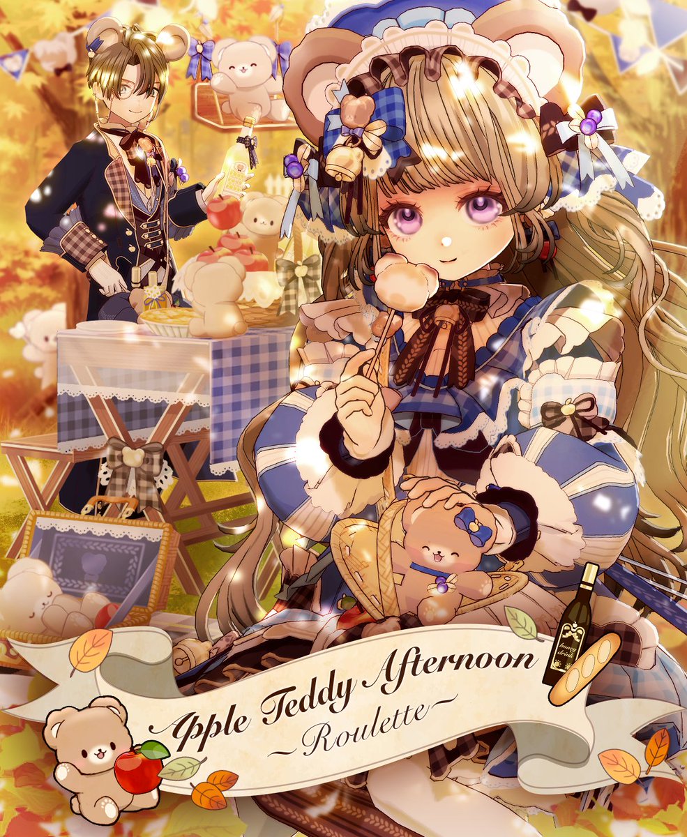 11/18 ~ 11/27】 🧸Apple Teddy Afternoon🧸 🍎Roulette🍎 甘酸っぱい