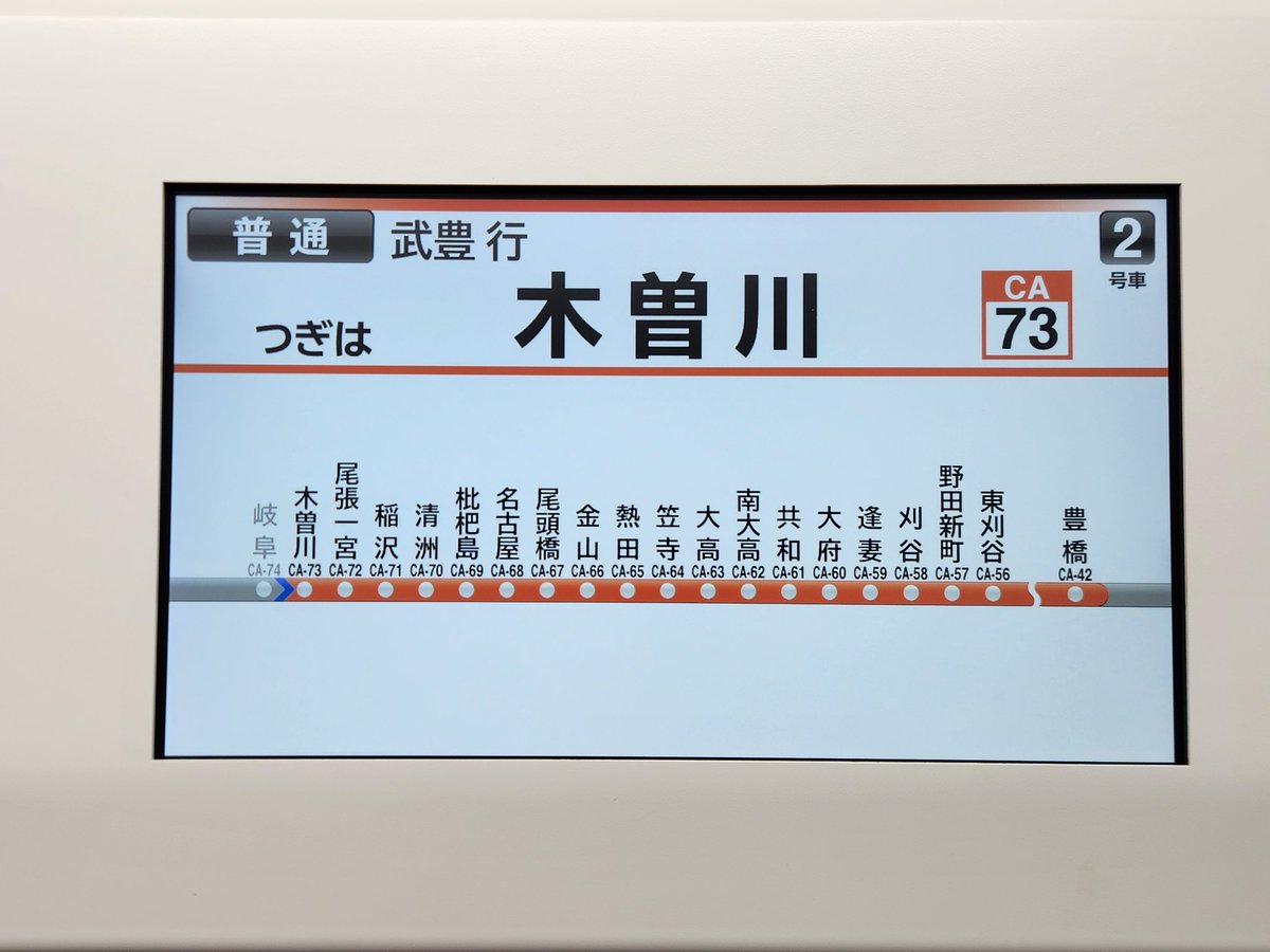 これはね、我輩も思った。 二階建て列車(行き先が複数ある列車)はこう