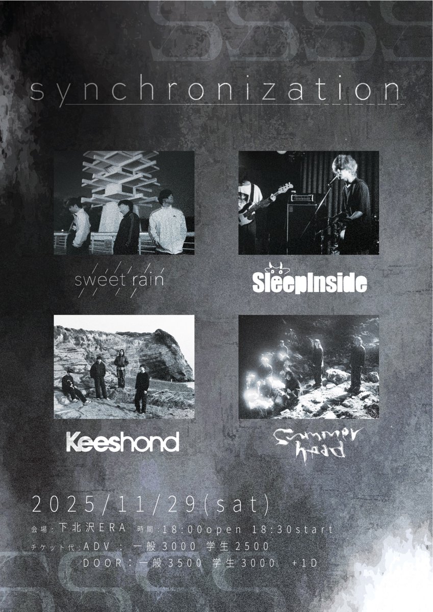 【月末のキース】

2025/11/29(土)  ユウスケpre. 『synchronization』  
At: 下北沢ERA  
With：
sweet rain
SleepInside 
summerhead  

⏰OPEN/START 18:00/18:30
🎟️ ADV.    ¥3,000 学割　¥２,500 (＋1D)
　  DOOR    ¥3,500 学割　¥3,000 (＋1D)
docs.google.com/forms/u/1/d/1m…