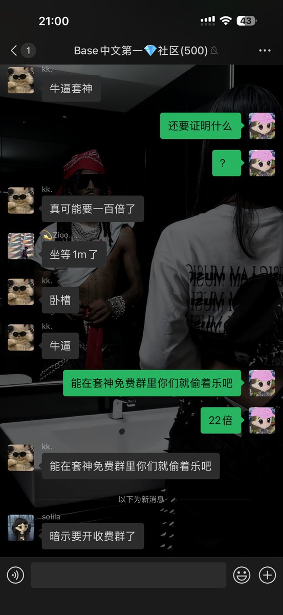 ps2025moon's tweet image. 能在套神群里你们就偷着乐吧