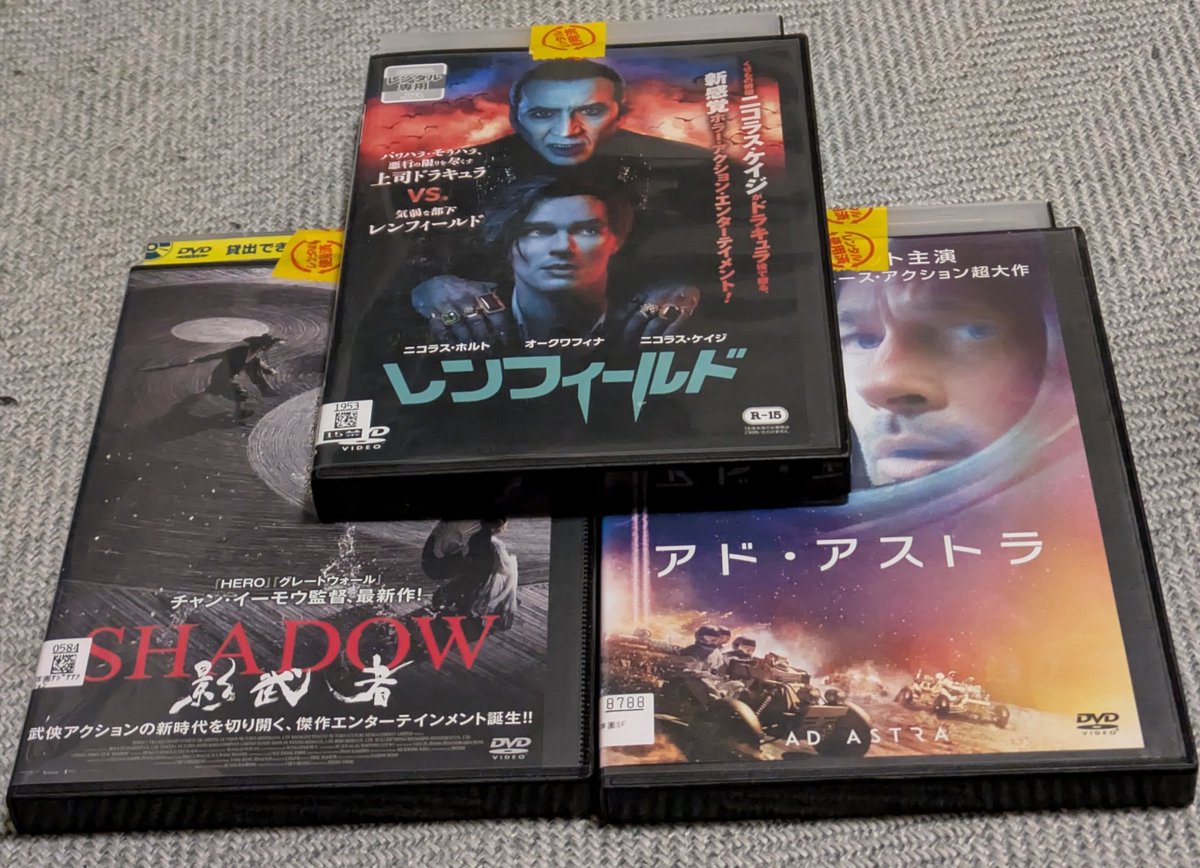 KinjoLuvsMandM2's tweet image. GEOでの収穫がこちら

そーいえば数ヶ月前、職場で映画の話になった時、GEOで💿️借りて観てますって女性職員に言ったら
配信じゃなくてGEOで借りて観てるんだ可愛いー！って言われたな
未だにイミフなんだが🤔

では夜更かし映画祭スタート🎬️