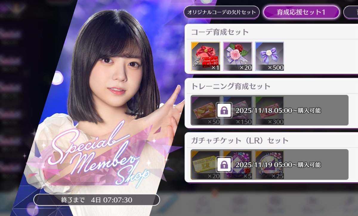 獲得の瞬間は撮り損ねたけど…(250連 + 18欠片) かわいい☺️ 『考え