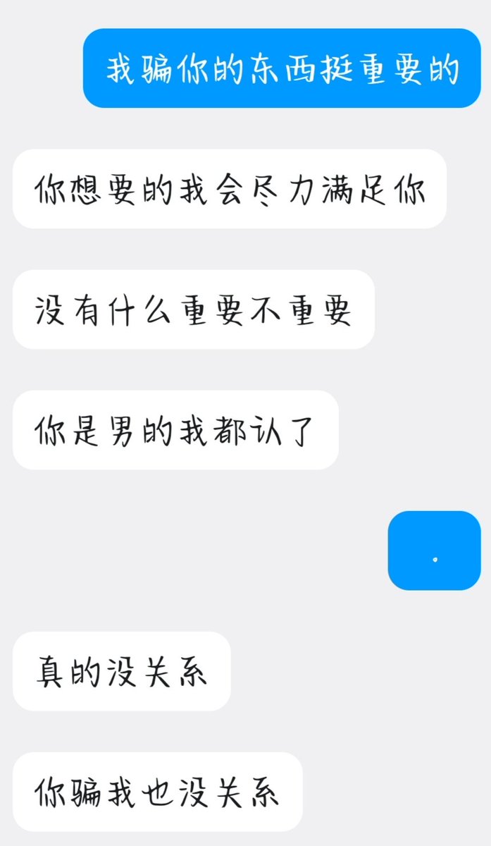 Wssh0m's tweet photo. 我就这样掰弯直男…… https://t.co/pfckXMh5X4