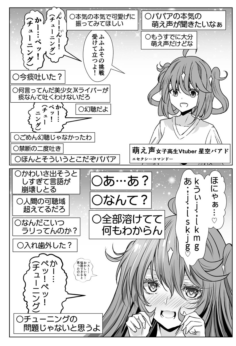 なまず バアド三巻発売中！！！！！！ (@namazu4545) / Posts / X