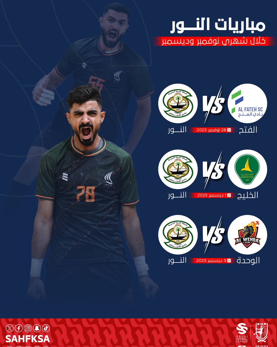 sahfksa's tweet photo. #ممتاز_اليد_السعودية 🤾‍♂️ https://t.co/MICFwYeVx7
