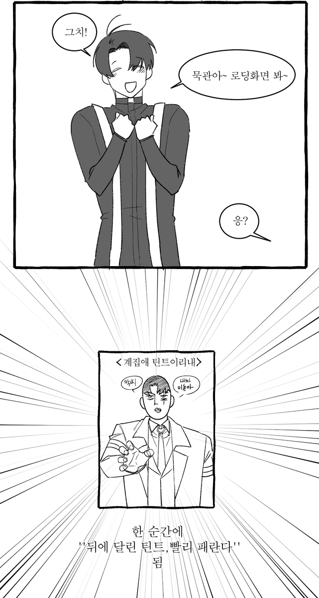 트친의 캐릭닉넴이 너무 웃겼따