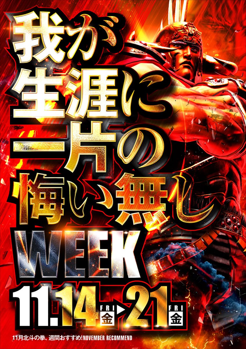 こんばんは😃

明日は・・・⁉️

🆕最新機種OPEN🆕

Pメイドインアビス
Lネオプラネット

✨️朝からフルオープン✨️

我が生涯に一片の
✊️悔い無しWEEEK✊️
💥明日５日目💥

🔥明日10時オープン🔥

朝9時30分入場抽選

朝からのご来店
お待ちしております✨️