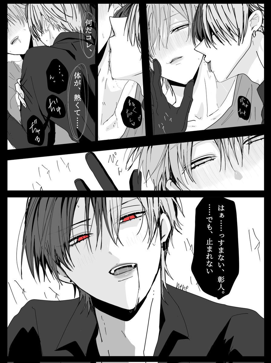 原作:むつをむつ 作画:蒼井ゆん