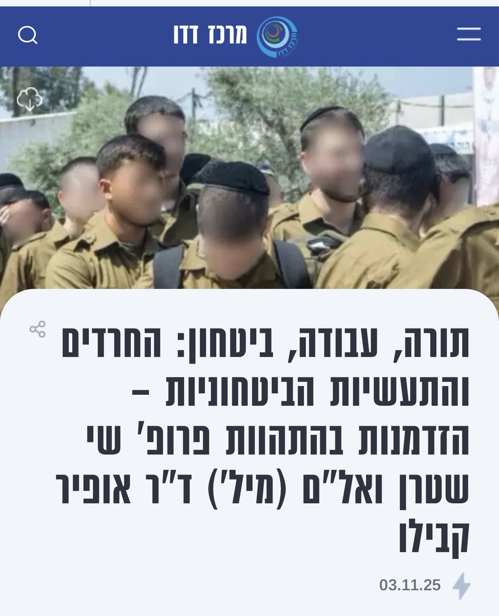 במאמר משותף לפרופ׳ שי שטרן, ראש המכון לאסטרטגיה ומדיניות חרדית, ולאל״ם (מיל׳) ד״ר אופיר קבלו, מוצגת תפיסה סדורה לשילוב האוכלוסייה החרדית בעולמות התעסוקה של התעשיות הביטחוניות.

המאמר ממחיש את ההזדמנות הכפולה: הן לתעשיות הביטחוניות הזקוקות להון אנושי איכותי, והן לציבור החרדי המחפש