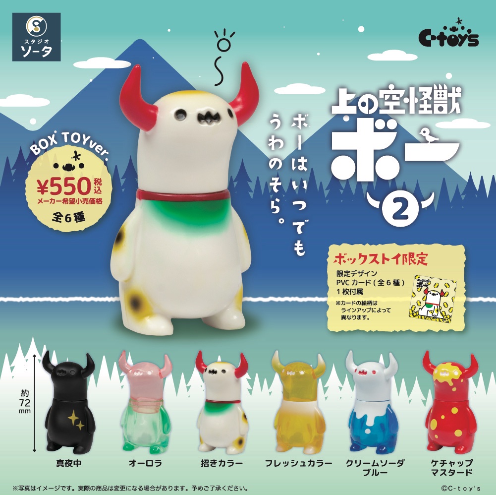 すがはら ゆうたとあのうさぎSHOP🍏🐰 (@8blackfrog8) / Posts / X