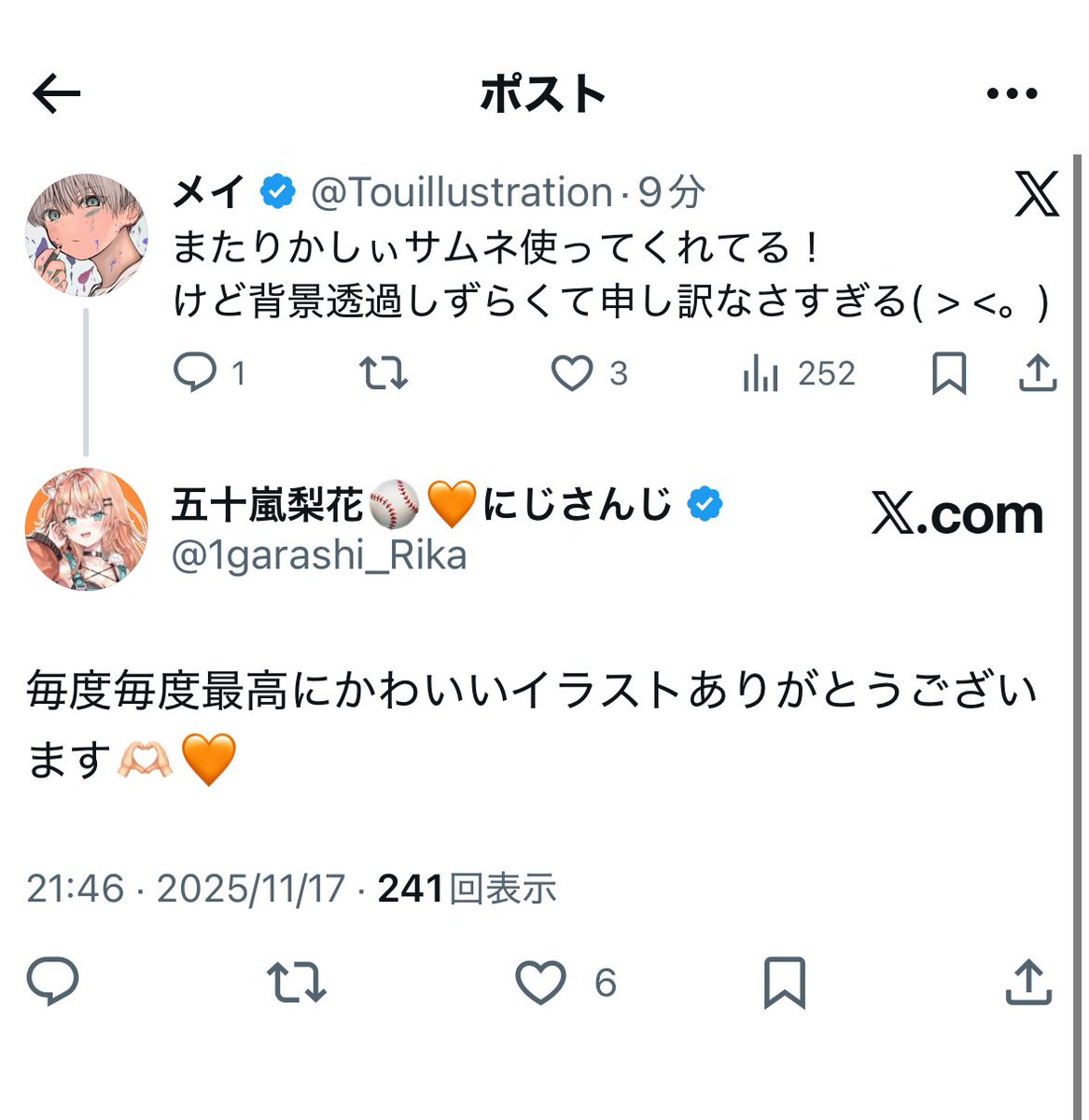 メイのアトリエ tweet media