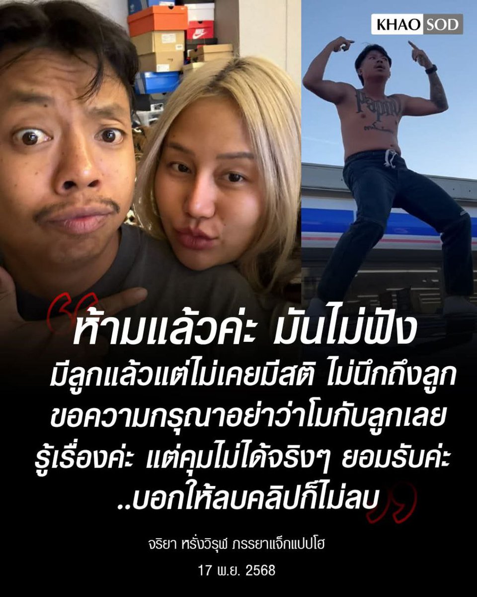 เจ๊จุก คลองสาม tweet media