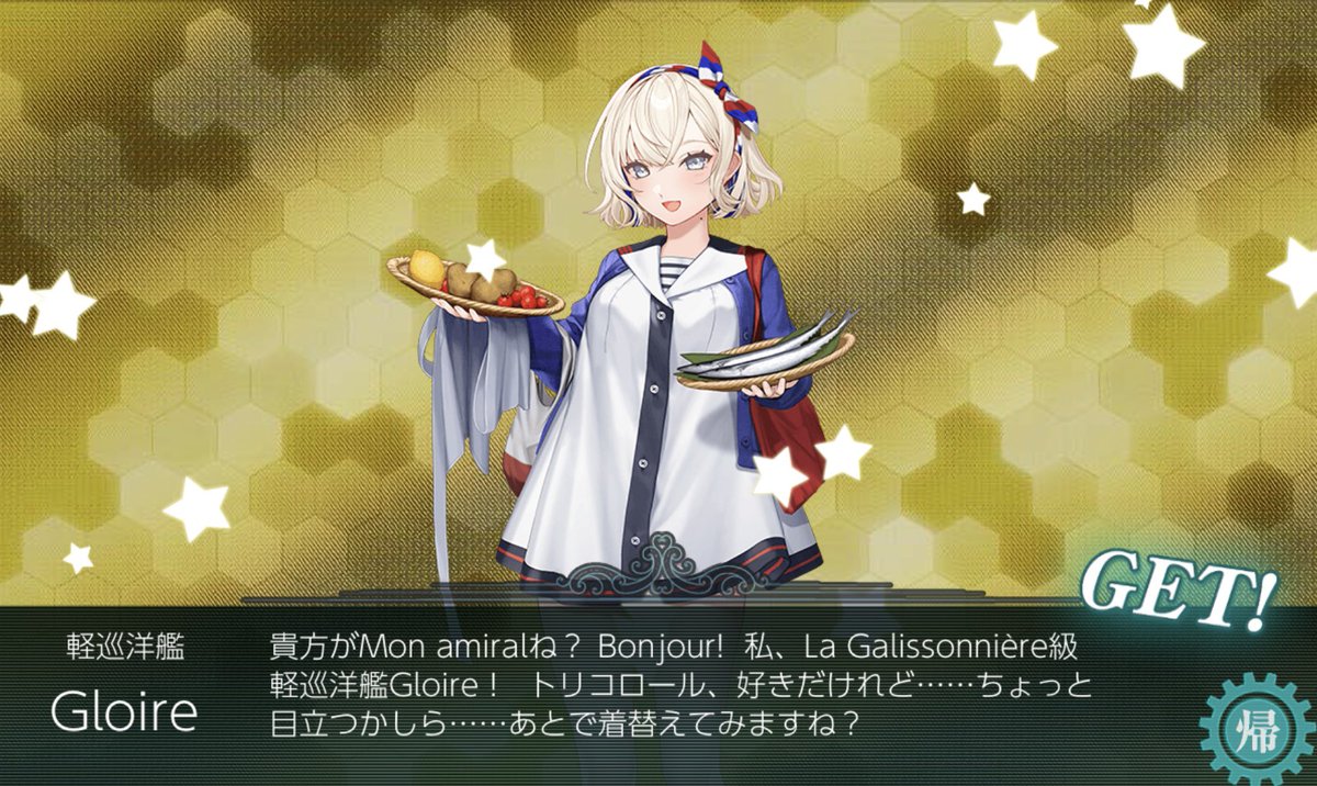 E2海域、ようやく突破💦
フェニックス2隻に、グロワールもドロップしました🇺🇸🇫🇷