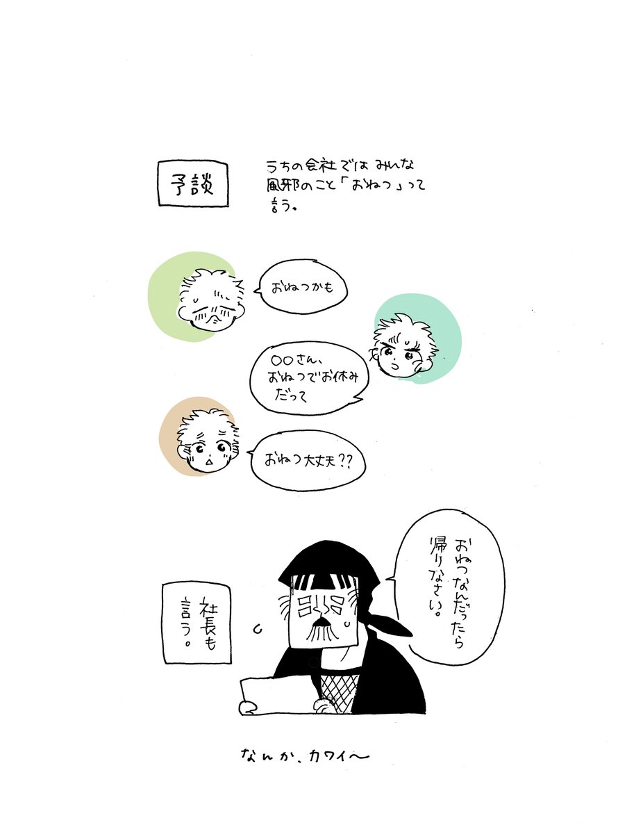 5monton3's tweet image. 【実録】ただの風邪が思いがけずしんどかった話(代理：五さん)