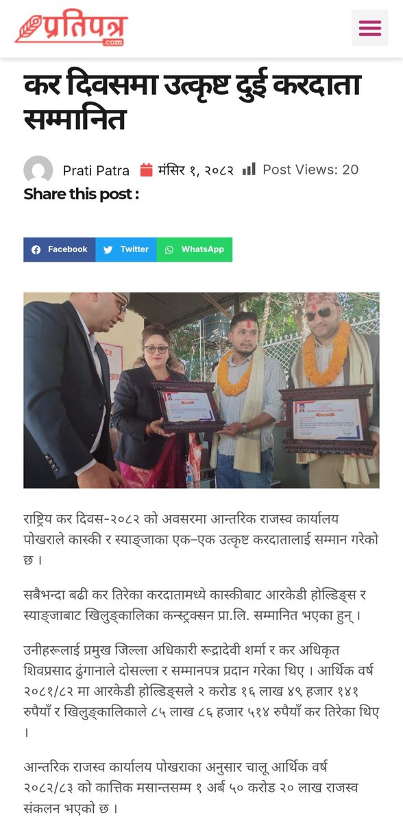 pratipatra.com/2025/11/17/260…