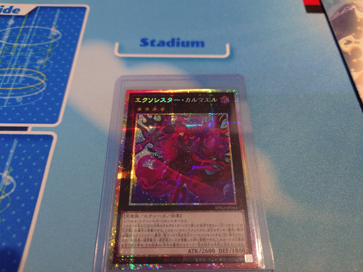 🗻買取情報🗻 プリズマティックシークレットの エクソシスター