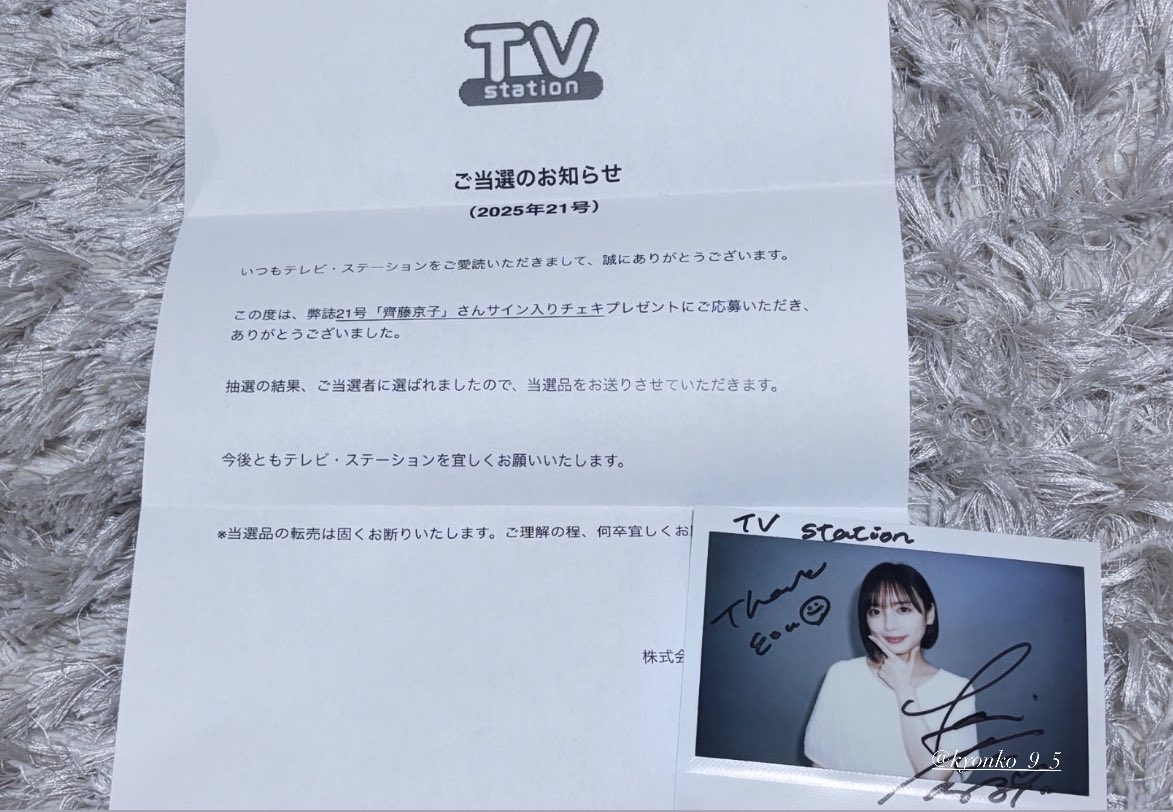 素敵な特集をありがとうございました。🤍ྀི 大好きな京子ちゃんの