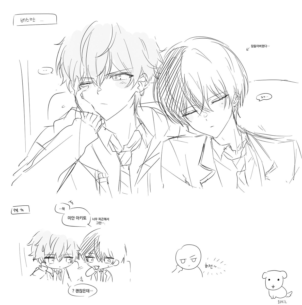 아키토우 낛 彰冬