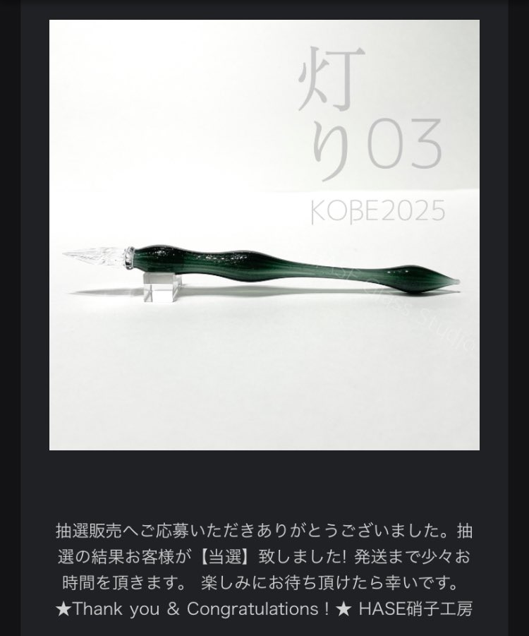 HASE硝子工房 (@haseglassworks) / Posts / X