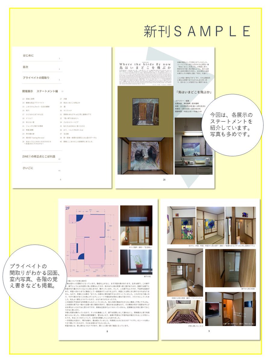 tokyoprivate's tweet image. ✨🏠文学フリマ東京41参加🏠✨

プライベイト記録集の、ZINE版第2段❗️
過去のご利用者様には無料です☺️

⭐️時間 :  2025/11/23(日) 12時〜
⭐️場所 :  東京ビッグサイト
→Mew(@mew_information )のスペース［南1-2ホール  |  I-87］にお邪魔します🛸🏠

#文学フリマ
#文学フリマ東京
#文学フリマ東京41