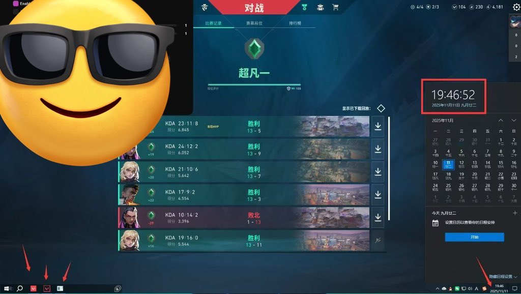 无畏契约/瓦罗兰Rise单机硬件外设定制辅助valorantcheat tweet media