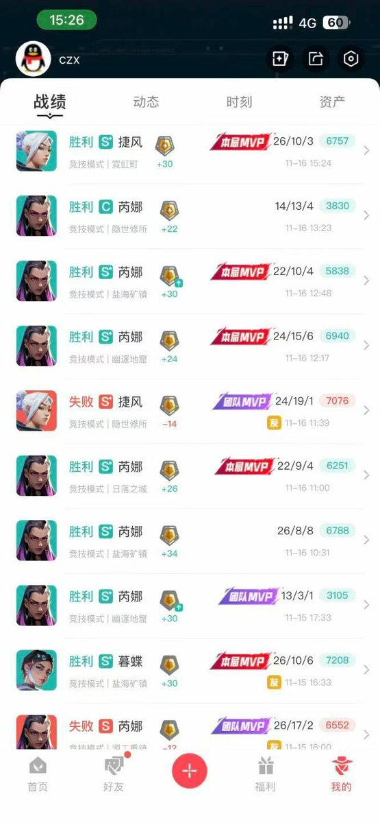 无畏契约/瓦罗兰Rise单机硬件外设定制辅助valorantcheat tweet media