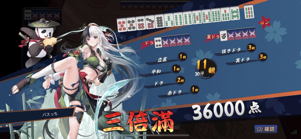 雀エボライブ…アンタもかい…😭😭😭 #雀エボライブ