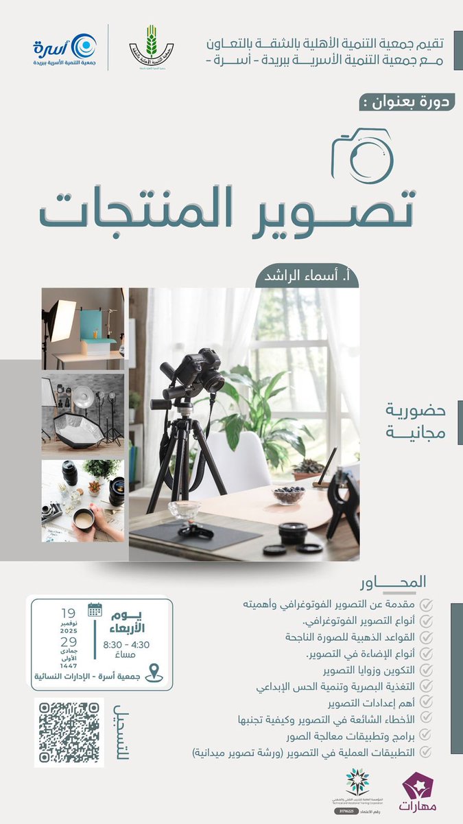 جمعية أسرة tweet media
