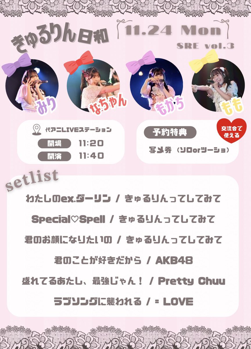 なちゃん🍎 (@nachan_hanayori) / Posts / X