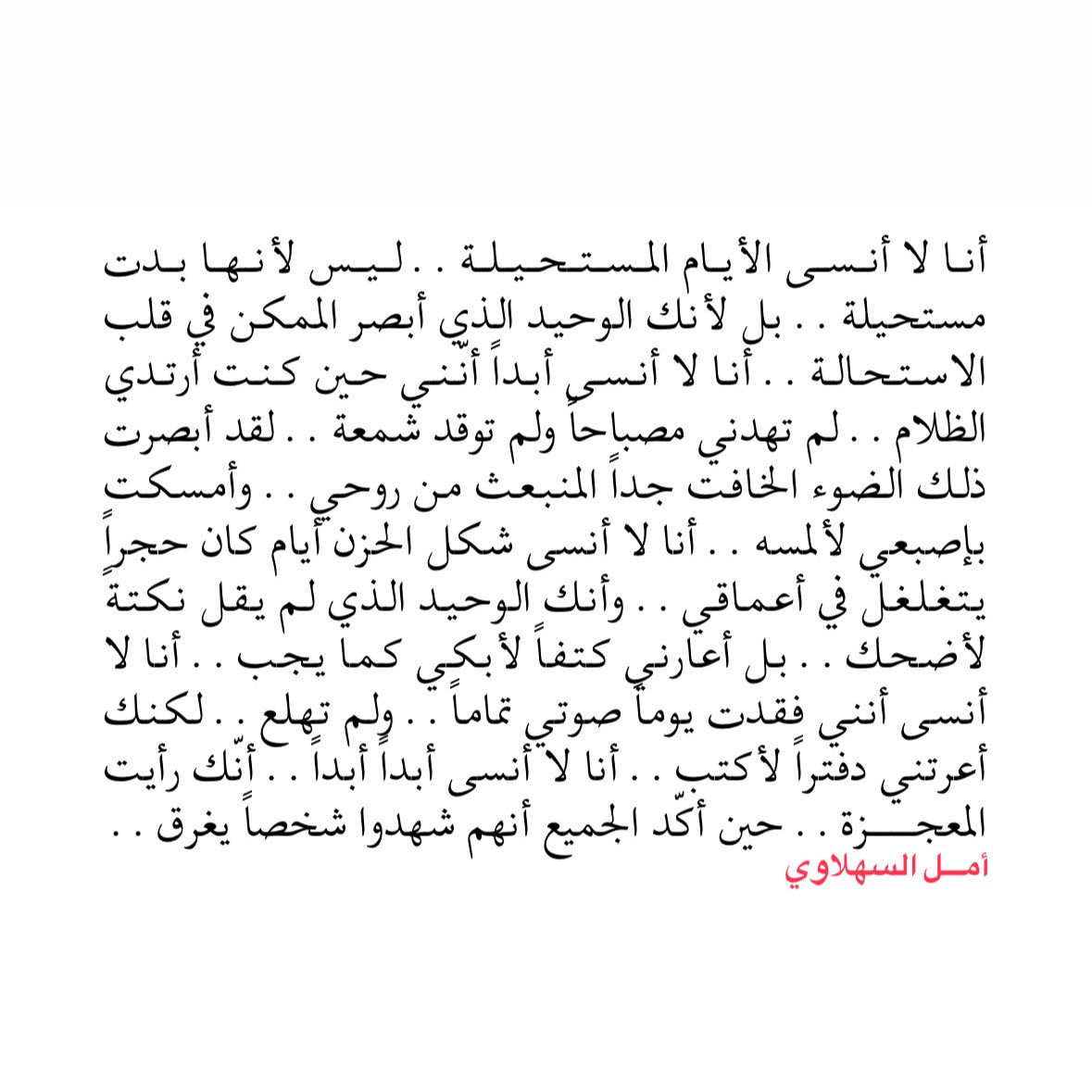 SahLawiA's tweet photo. أنا لا أنسى ♥️ https://t.co/mDOvonlMOF