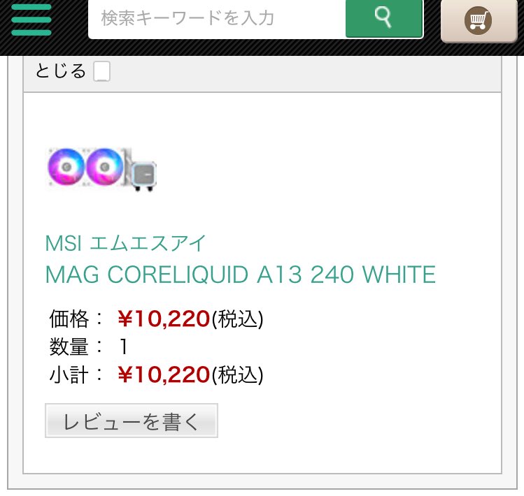 na_nayoshi's tweet photo. 先日買ったクラマスのケースに合う
白のCPUクーラーが届きました。
レビュー投稿で実質2,000円分お得に
ケースの入れ替えが楽しみ😋
#MSI #coreliquid #tsukumo https://t.co/TUs2x8RRRP
