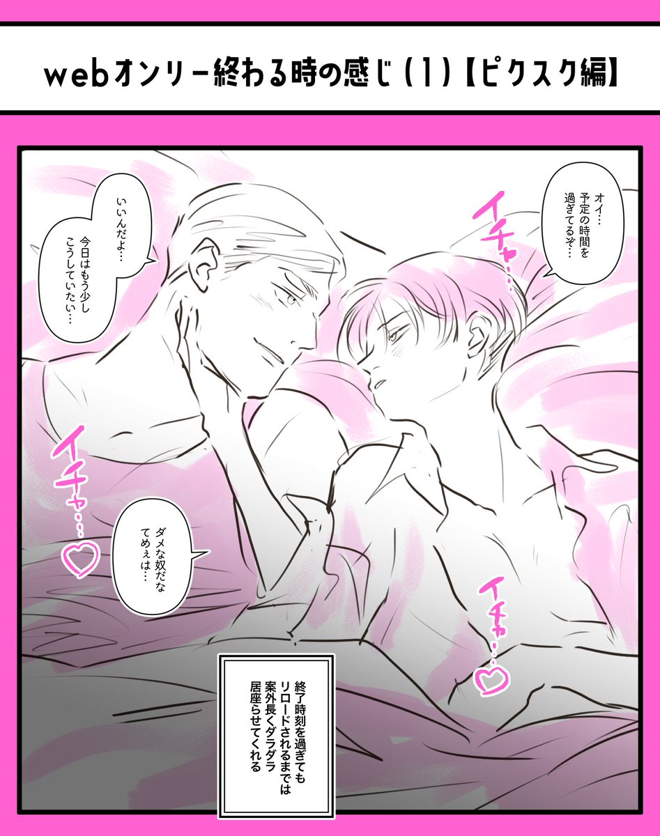 kissage_aot's tweet photo. 引RP webイベの終わり方、こんな感じやなっていつも思う……（※どちらのイベントも大好きです） https://t.co/evb1mipTwf