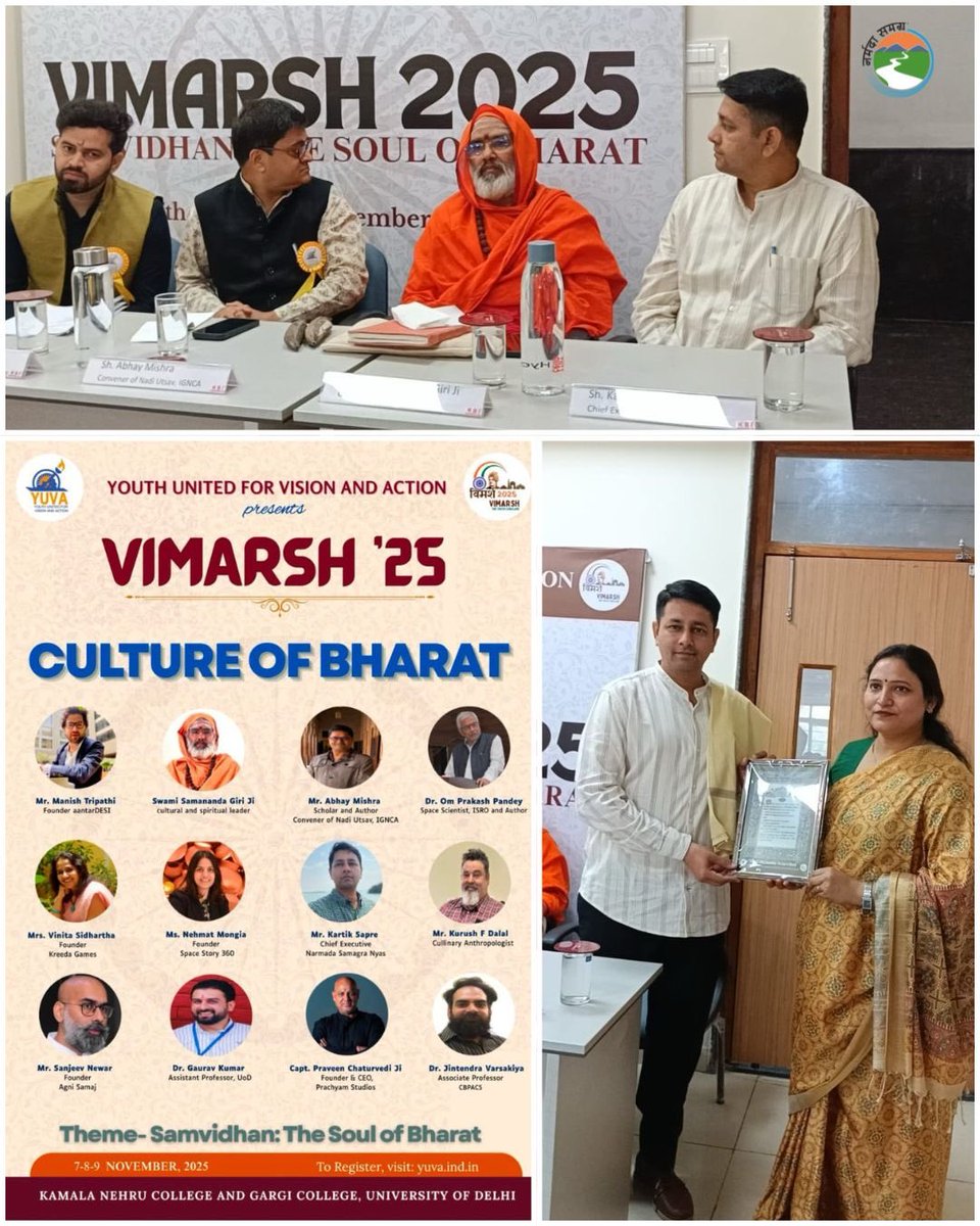 Grateful to have been invited a Panelist on the theme “नदी: संस्कृति पोषिणी” at #VIMARSH2025, and to share the platform with esteemed speakers, respected co-panelists Shri Abhay Mishra Ji, Swami Samananda Giri Ji, and inspiring young participants.
#Delhi #DU #Narmada