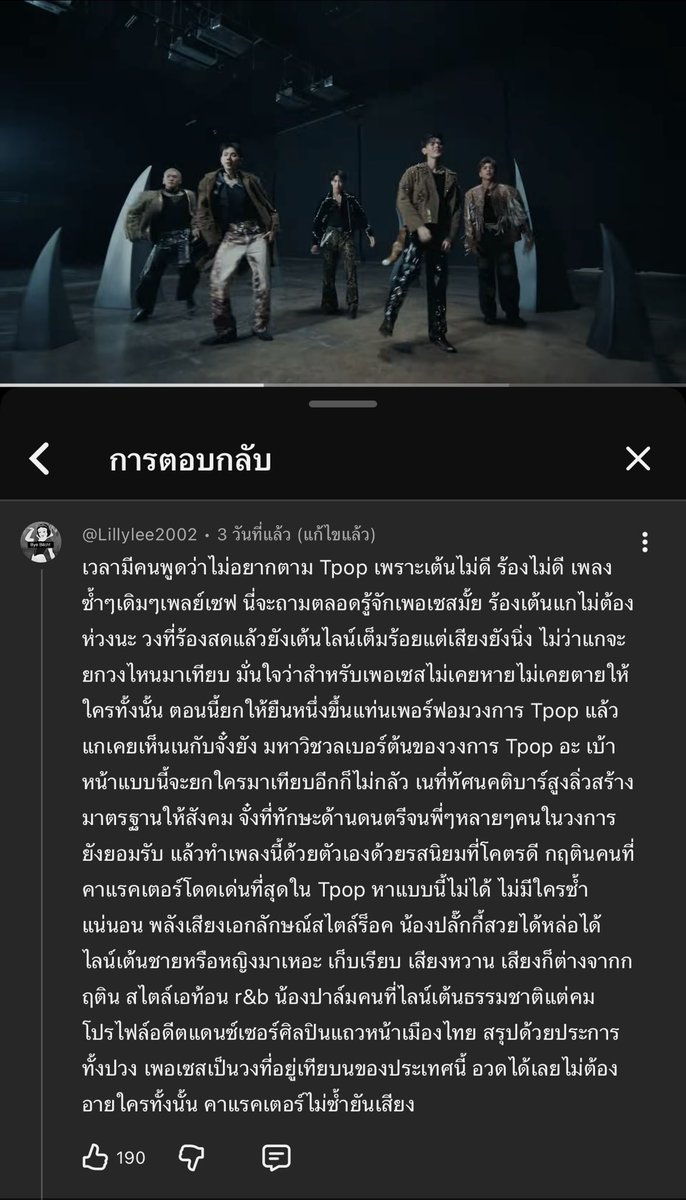 avenuecz1's tweet photo. ให้เลยท็อปเม้นท์ ถูกต้องทุกประโยค! https://t.co/XoOBfytBdy