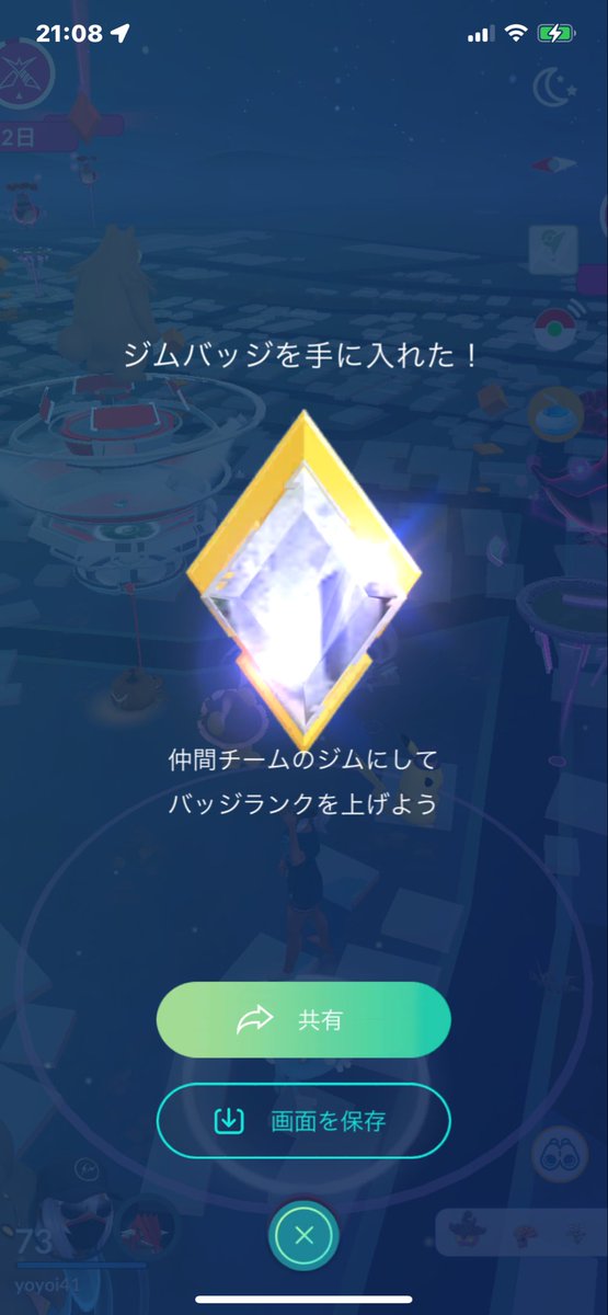 やっと ギフト500個終わり🖐
気付いて開封してくれた方々ありがとうございました😊
次は300km 目安３週間だな😅

金ジムは2008個目👊
