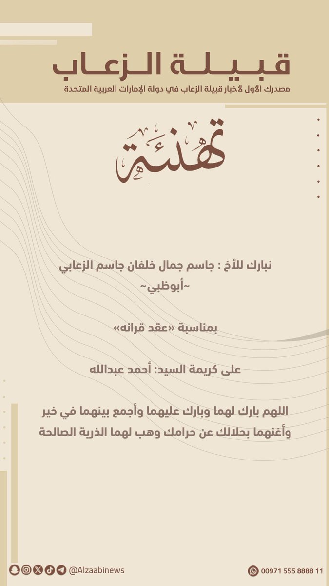 alzaabinews's tweet photo. https://t.co/Tq9uB5xoDO