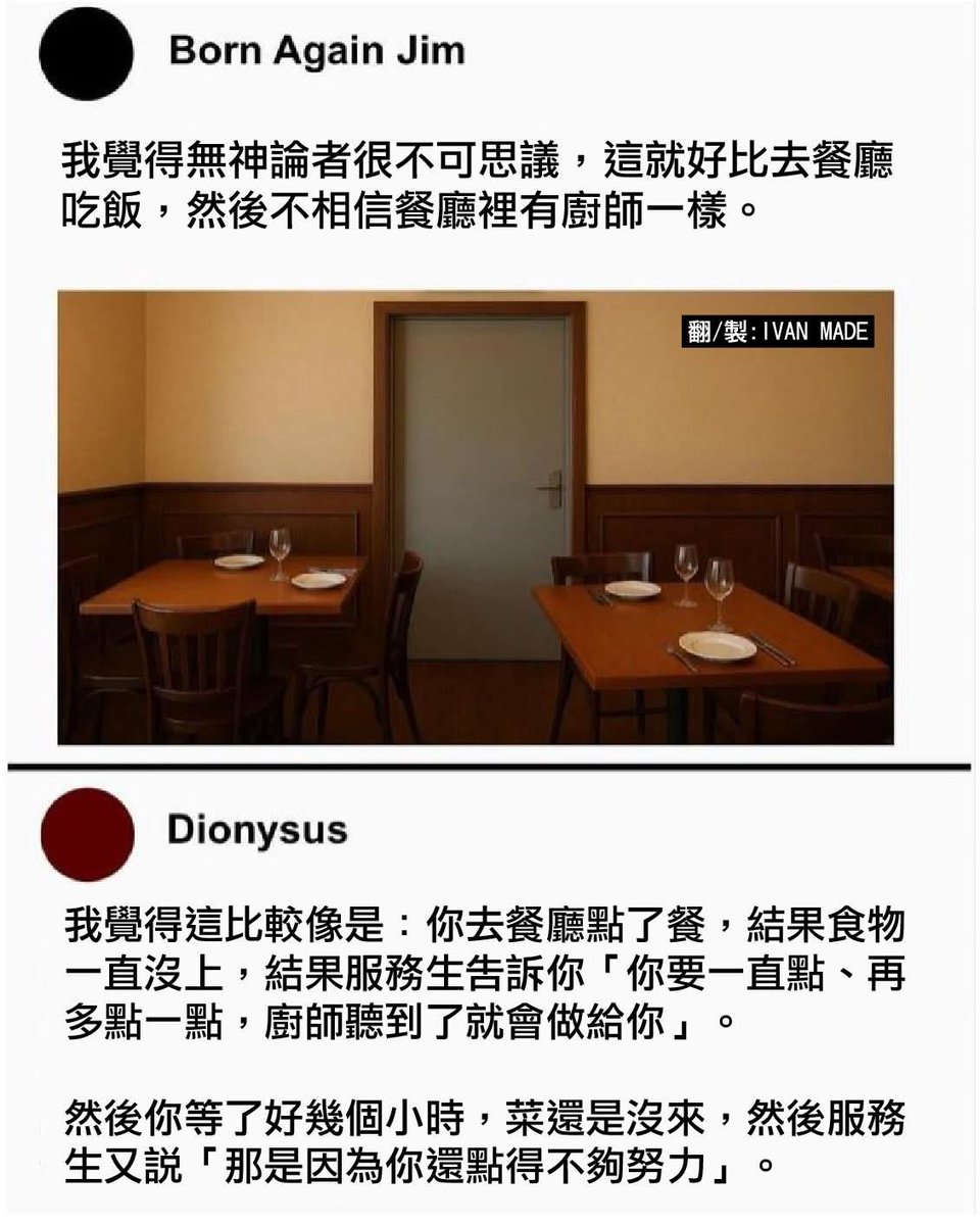 然後宣稱只有這間餐廳才有菜，其他家都是詐欺騙人，任何不相信這間餐廳菜色的人都該下地獄，讓他們拿出菜證明，卻反要別人證明沒有菜。

#ㄖㄊ編