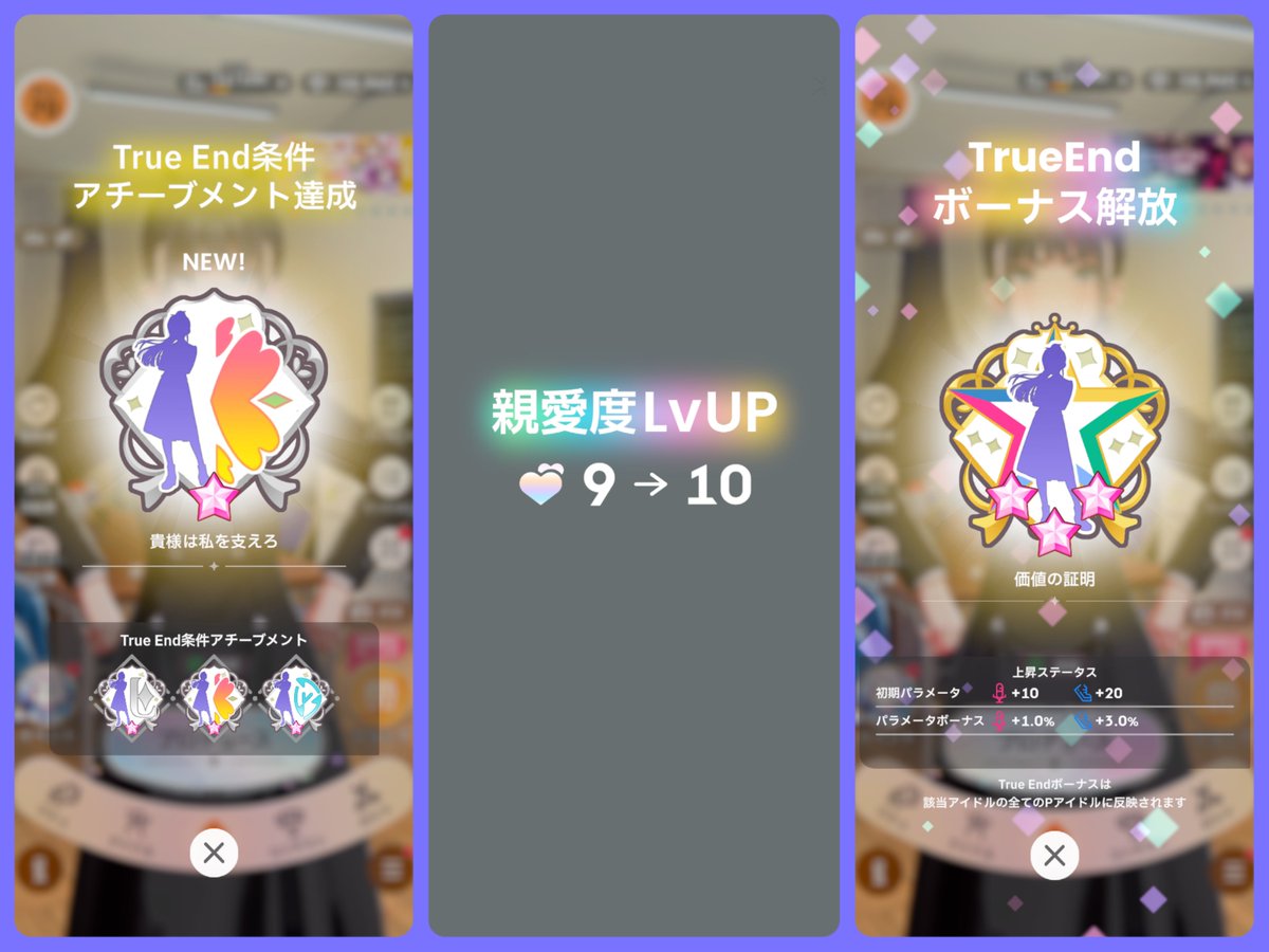 雨夜燕
True End
親愛度コミュ10話まで見た！
めっちゃ面白かった。
燕かわいい。いや、かっこいい。

STEP2のNIA編が楽しみだなー。
麻央との絡みも増えるといいな。
月花とはどんな絡みをするんだろワクワク。