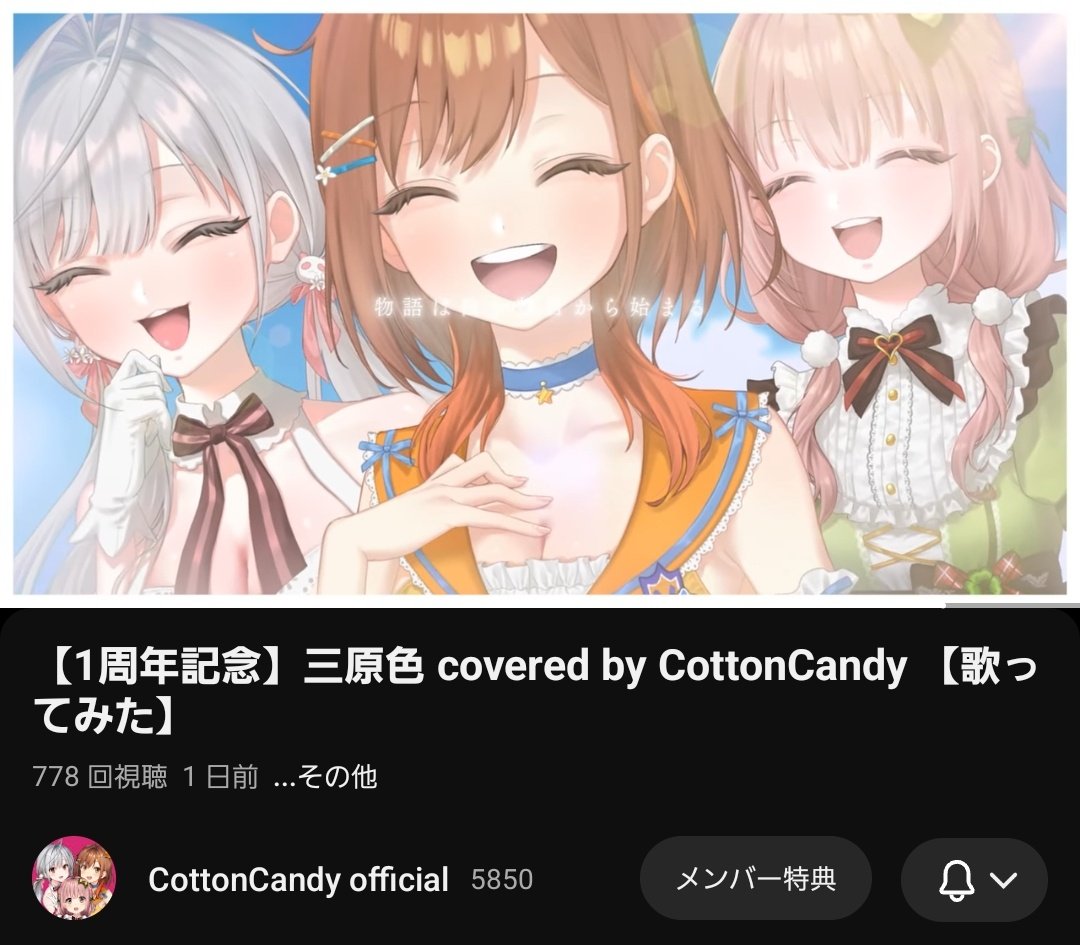 柊木ゆゆ🍀🐰CottonCandy (@CC_HiiragiYuyu) / Posts / X