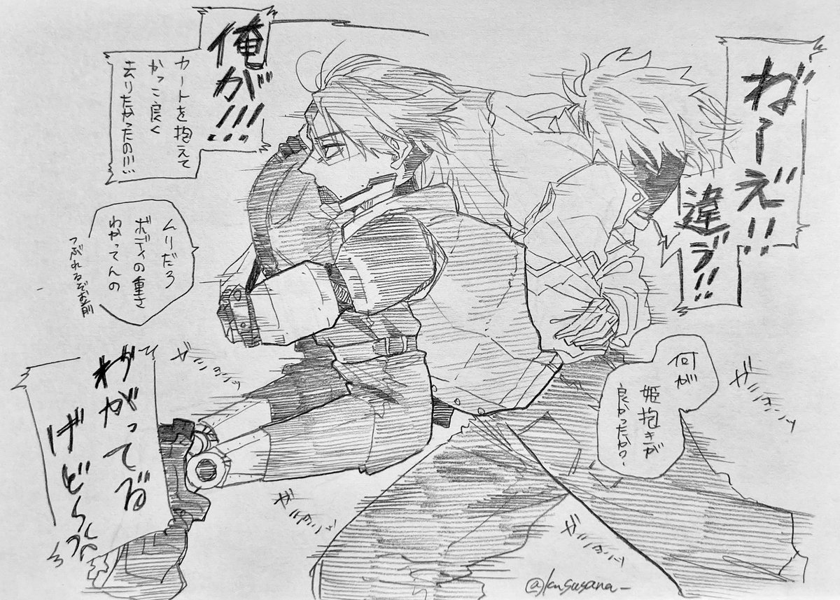 マクカト📺🦾

逃亡中の一幕。男前すぎる右。